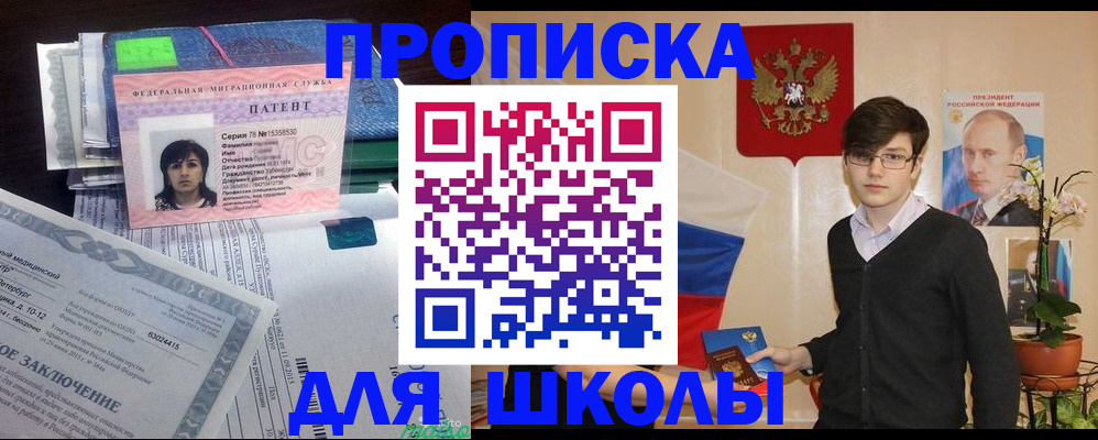 прописка паспорт в Бабаево