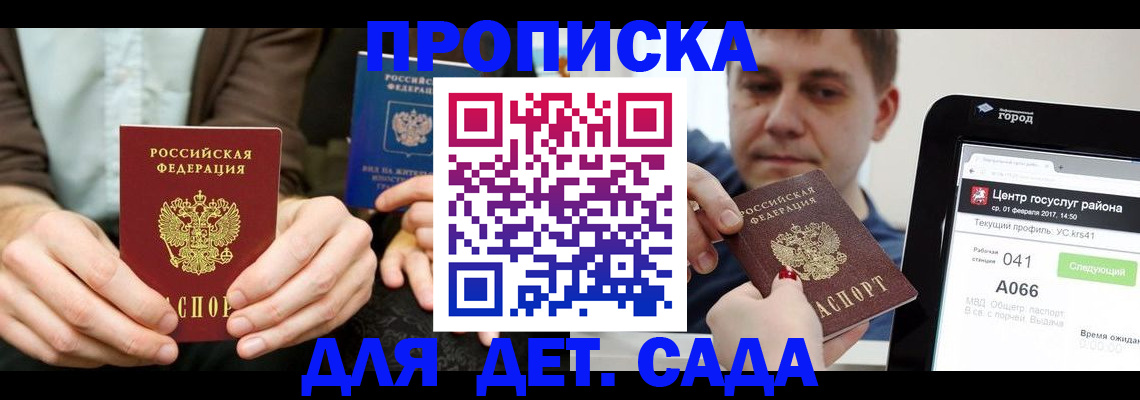 временная регистрация госуслуги в Бабаево