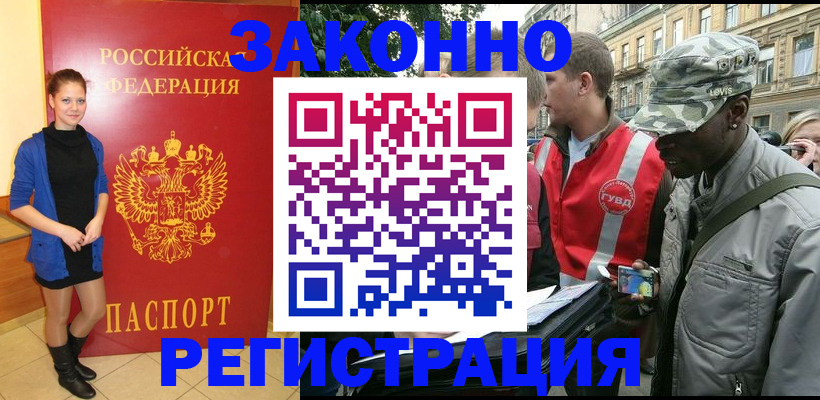 найти адрес прописки в Бабаево