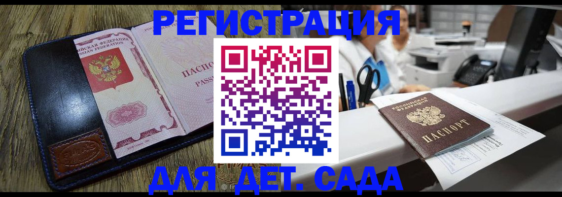 прописка законно в Бабаево